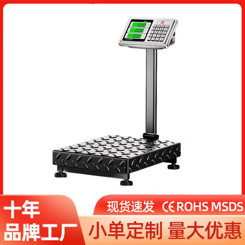 电子秤台秤商用300kg摆摊卖菜快递防水秤称重计价公斤称磅秤