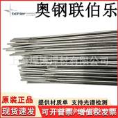 蒂森Thermanit25 09双相不锈钢焊丝ER2594不锈钢氩弧焊丝2.4