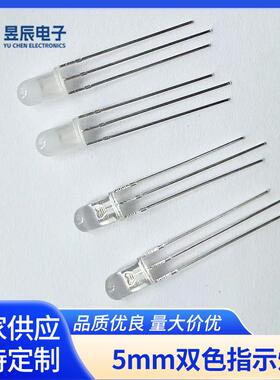 F5mm圆头红蓝双色红翠绿双色雾状透明共阴共阳发光二极管