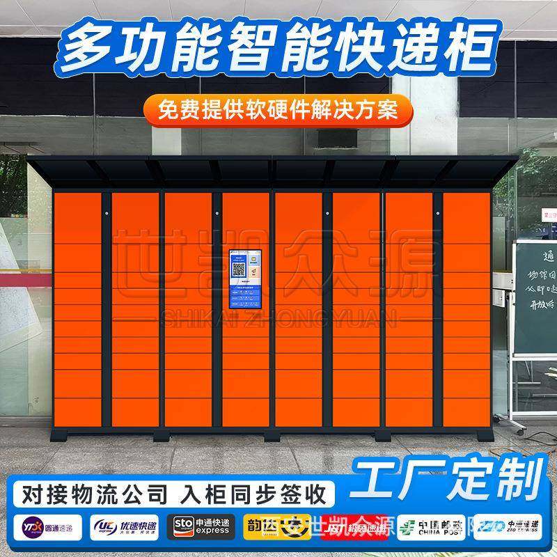 内蒙古智能快递存取柜驿站和驿系统派件寄存柜扫码室外自取柜子,特色手工艺,其他特色工艺品,淘宝优惠券,粉丝福利购,淘宝优惠卷