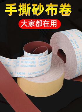 JB-5砂布卷木工砂纸砂皮TJ113砂带软布1000目沙皮磨砂砂带机