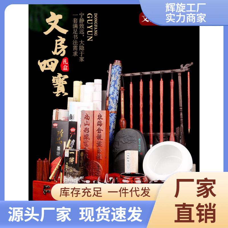 文房四宝套装毛笔专业笔墨纸砚书法专业墨砚、文房四