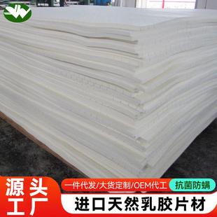 天然乳胶片材1-5cm厚榻榻米材料切割床垫乳胶棉包邮纯棉