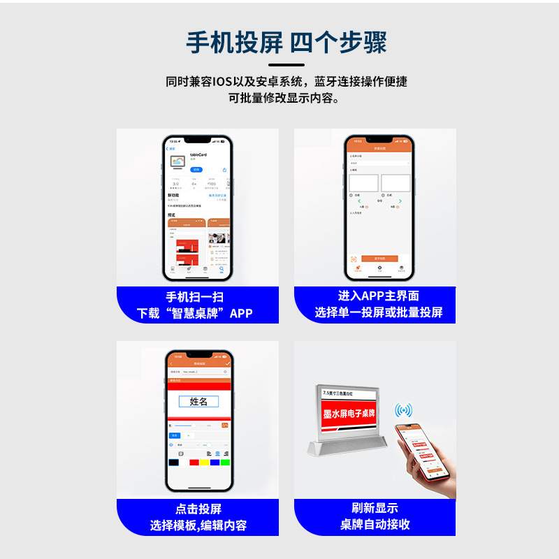 7.5寸三色墨水瓶姓名桌牌NFC蓝牙群控双面智能会议铝合金电子桌牌