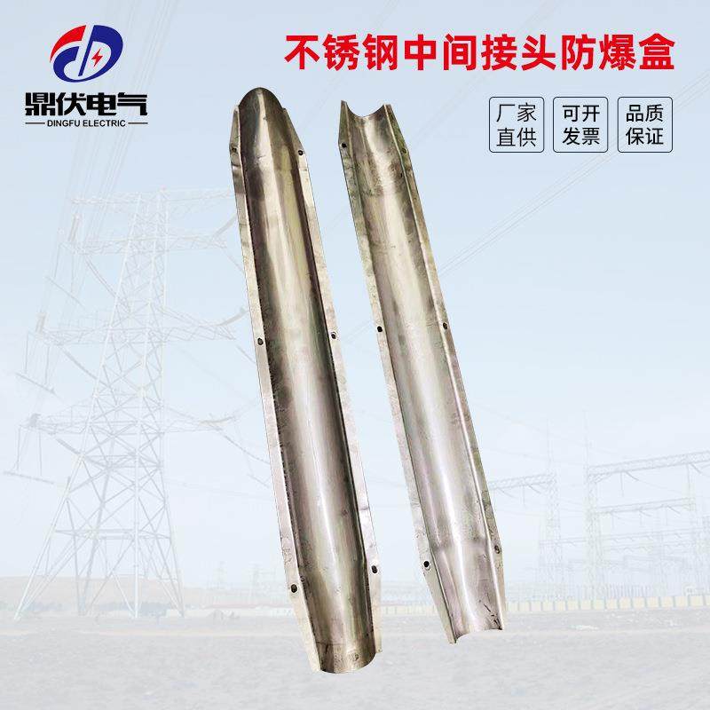 鼎伏不锈钢电缆防爆盒高压中间接头保护盒高压金属防护盒槽盒,清洗/食品/商业设备,风口/风叶/风机配件,淘宝优惠券,粉丝福利购,淘宝优惠卷