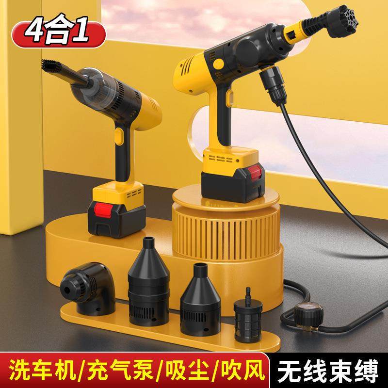 四合一无线洗车机家用大功率高压水枪车载充气泵吸吹一体吸尘器