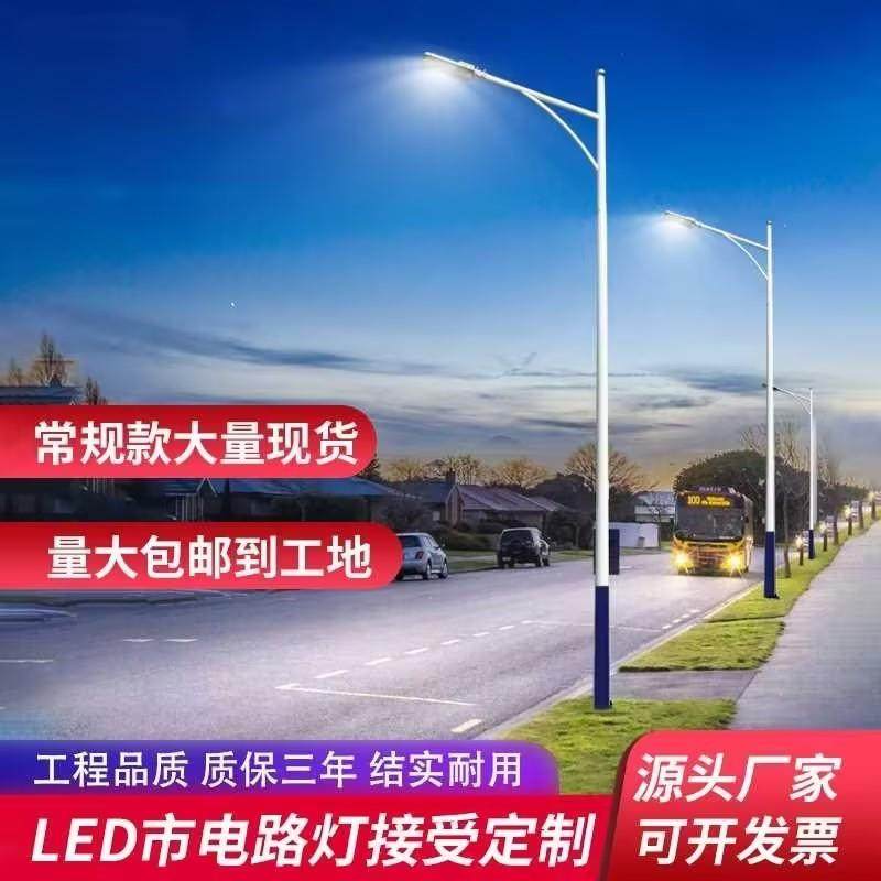 新农村led市电路灯6米7米8米自弯臂路灯市政大功率高亮防水高杆灯