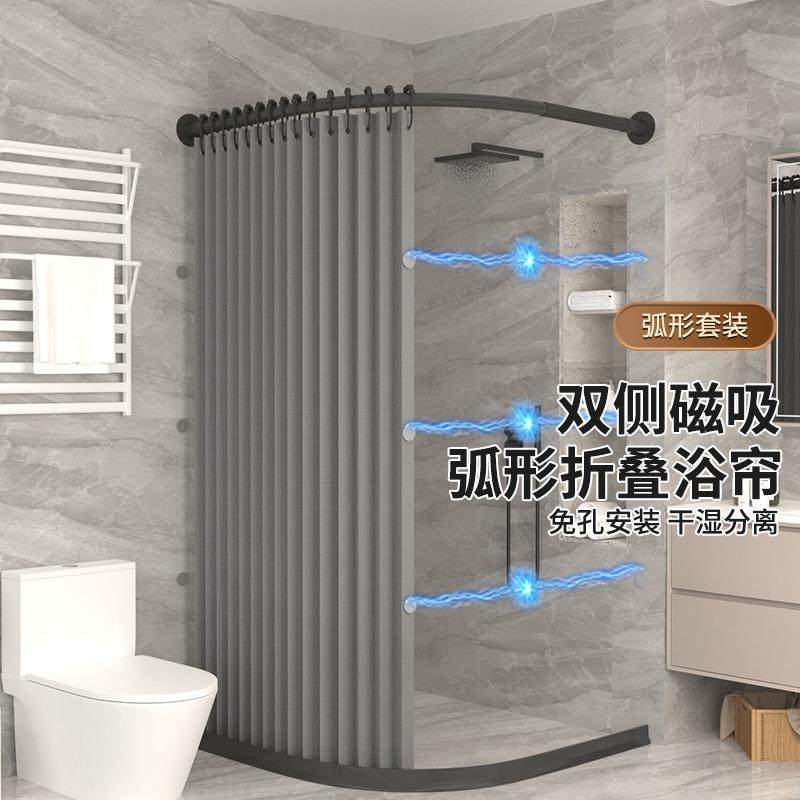 弧形折叠浴帘套装免打孔浴室防水布卫生间磁吸淋浴干湿分离隔断帘,自行车/骑行装备/零配件,更多零件/配件,淘宝优惠券,粉丝福利购,淘宝优惠卷
