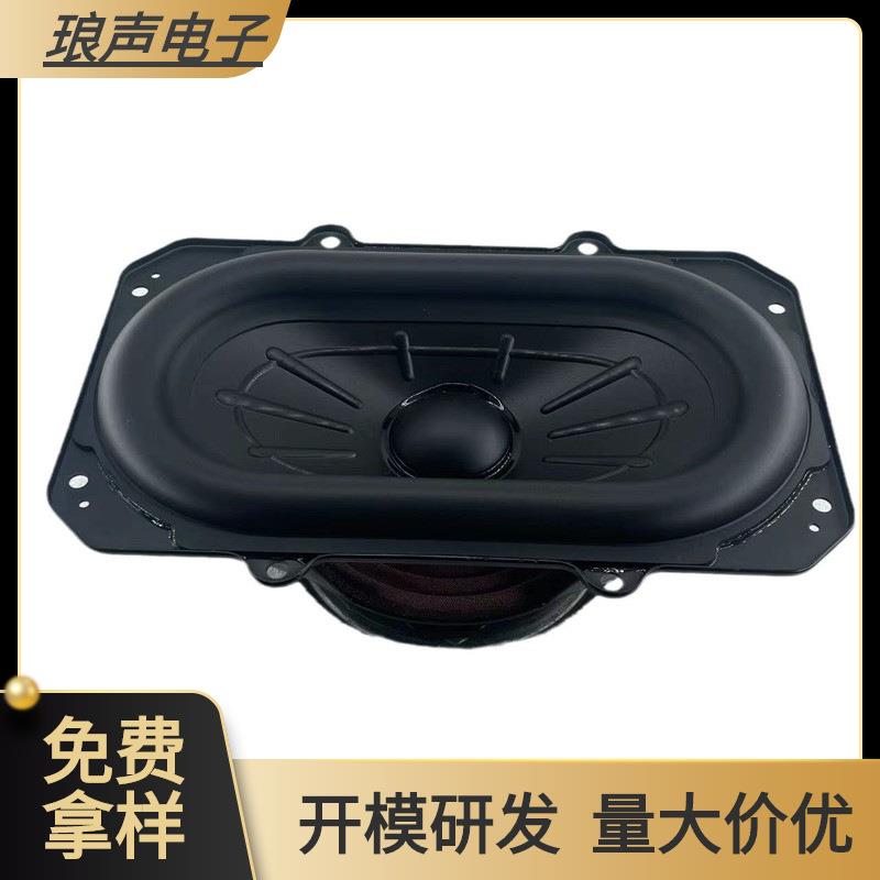 适用战神3喇叭方形跑道形低音喇叭扬声器长冲程大橡皮边3欧120瓦
