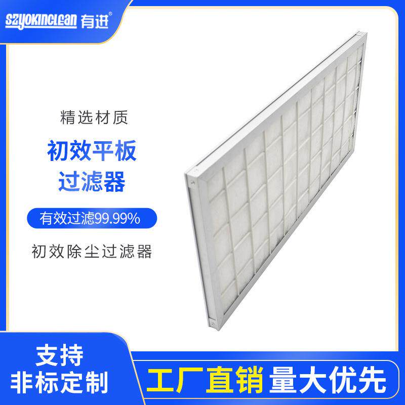 初效板式过滤器G3/G4单面金属护网（可定双面）空气金属除尘滤网