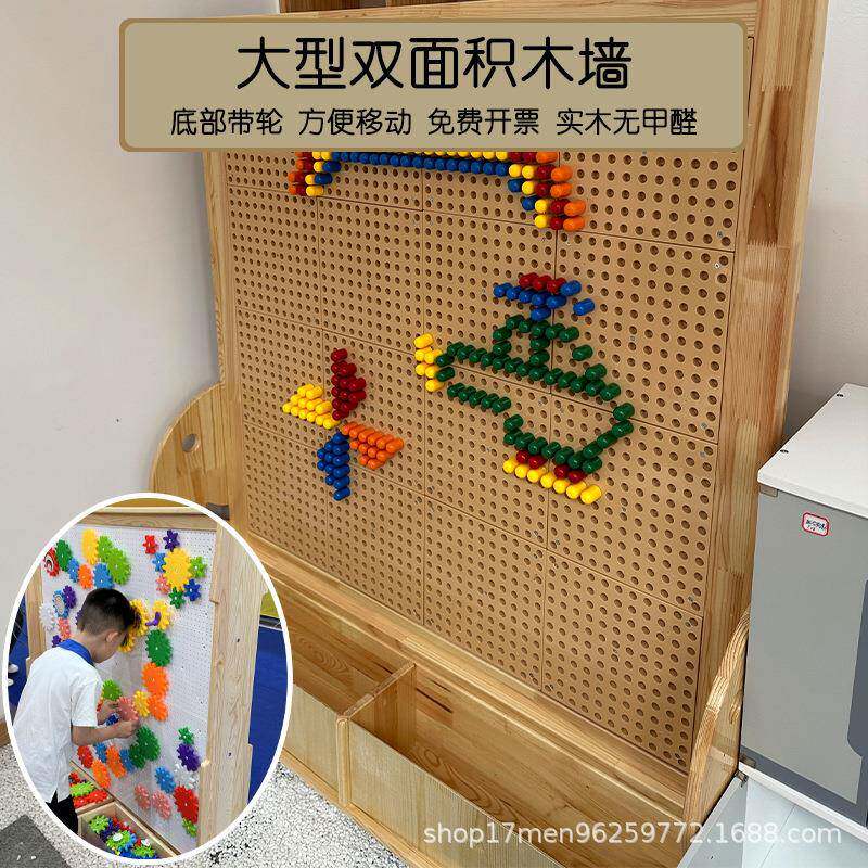 直销幼儿园实木积木墙插珠齿轮轨道玩具儿童早教益智大颗粒墙