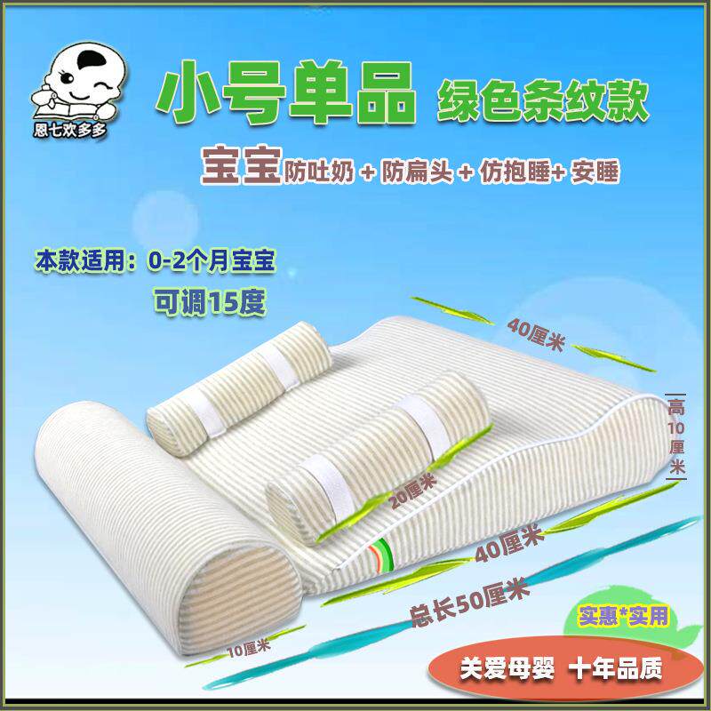 小孩防呛奶枕头0到2个月宝宝睡垫新生儿喂奶枕防偏头型四季通用床
