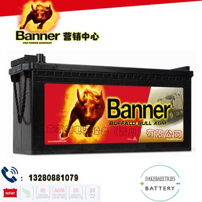 Banner电池EFB69017船舶启动备用汽车启动和停止备用电池