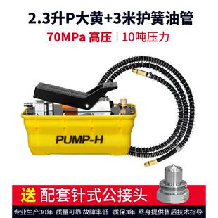 大梁校正仪气动泵液压泵脚踏泵汽车钣金平台泵站油泵工具配件