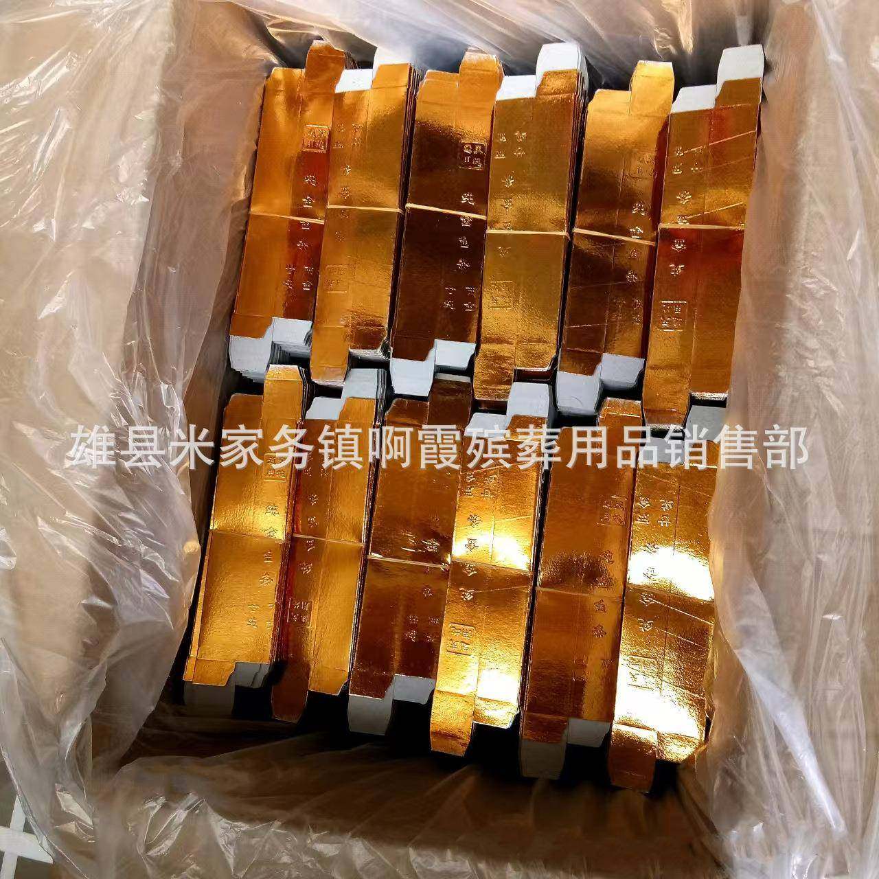 鑫鹏殡葬用品小金条免沾金条14/2.4公分金砖等用品,自行车/骑行装备/零配件,更多零件/配件,淘宝优惠券,粉丝福利购,淘宝优惠卷