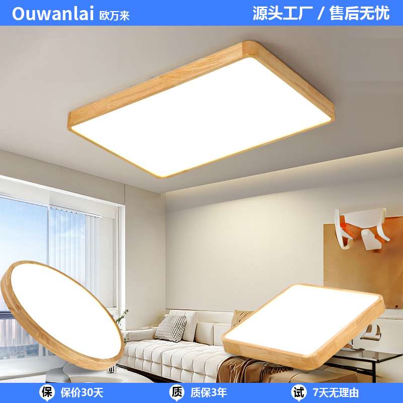 吸顶灯实木LED卧室灯日料店榻榻米客厅餐厅房间圆形中山灯具护眼