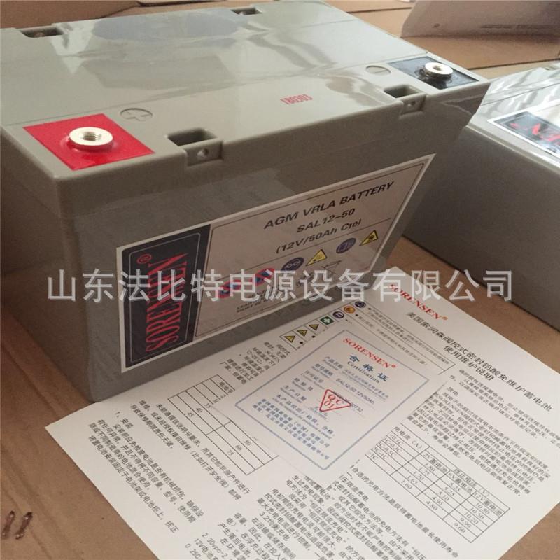 索瑞森铅酸蓄电池SAL12-50免维护12v50ah应急电源索瑞森SAL12-50