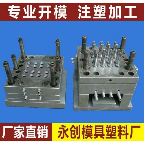 塑料模具，ABS模具。PP塑料模具，注塑加工