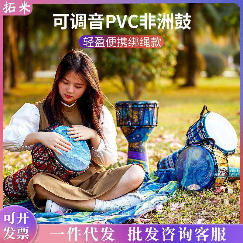 拓米PVC非洲鼓儿童初学者8.5寸10.5寸手鼓PVC绑绳手拍鼓可调音
