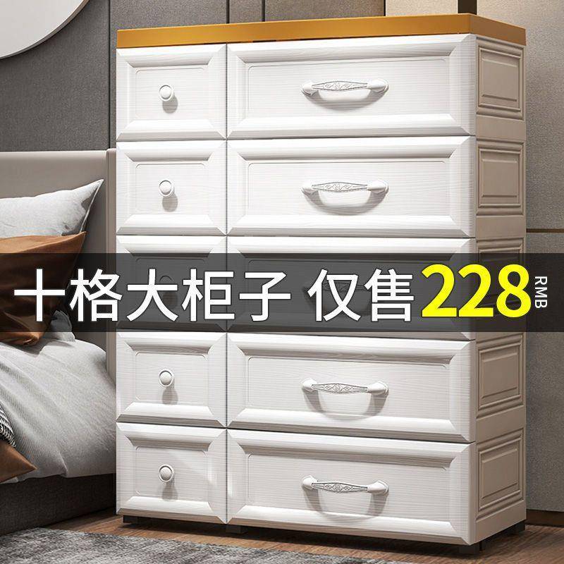 74CM特大塑料加厚抽屉式收纳柜储物柜家用多功能组合整理柜置凉压