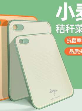 狂鲨  家用砧板双面水果小菜板抗菌塑料秸秆菜板  CFCB805