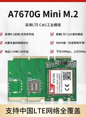 4GA7670GM.2搭载LTECAT1通信模组全网通电压3.3V转3.8V升压