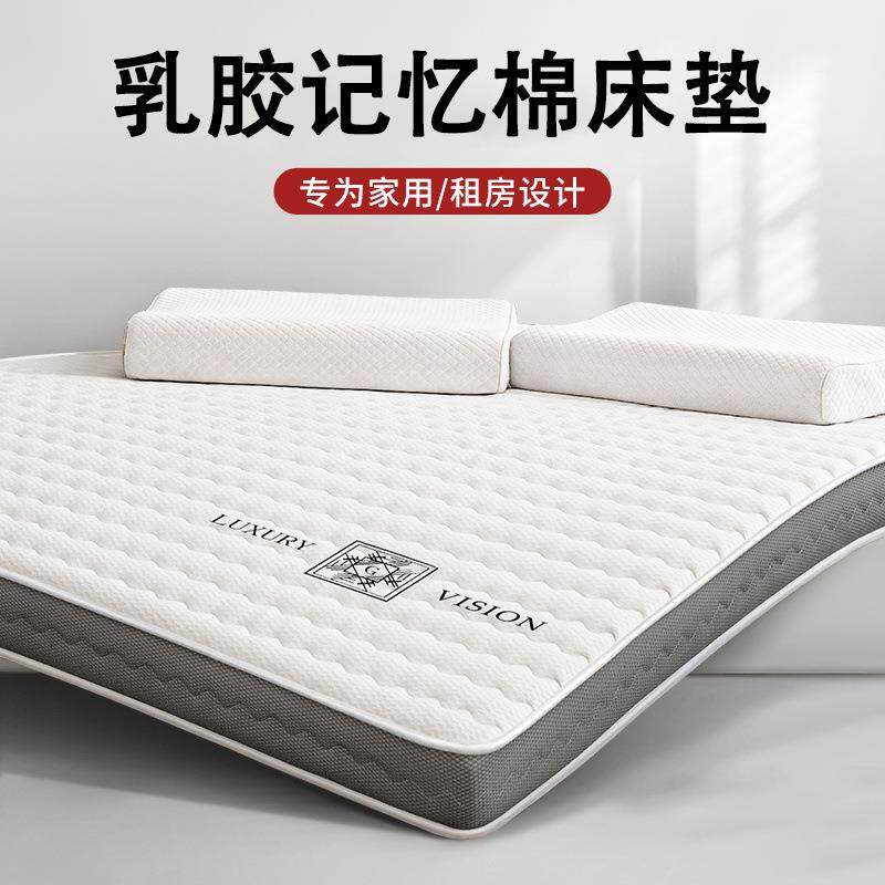 乳胶记忆棉床垫软垫家用卧室宿舍单人榻榻米出租房海绵褥垫子