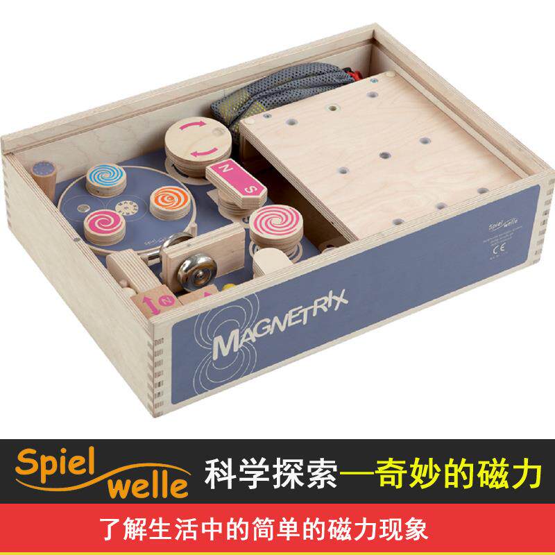 奇妙的磁力幼儿园多种磁力实验玩具磁性磁极科学实验教具动手实验