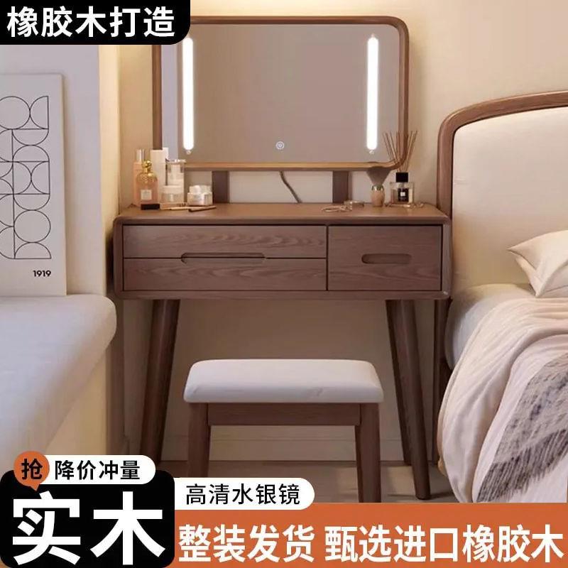 新中式梳妆台实木化妆台卧室小型2024新款现代简约风化妆柜化妆桌