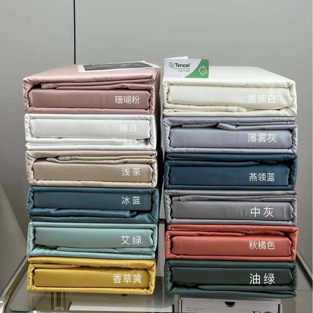 高端轻奢奥地利60支兰精天丝四件套真丝般柔滑晾感被套罩裸睡床品,自行车/骑行装备/零配件,更多零件/配件,淘宝优惠券,粉丝福利购,淘宝优惠卷