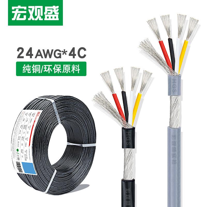 2547屏蔽线24awg4芯加地缠绕屏蔽线4x0.2平方od3.6mm4芯音频线