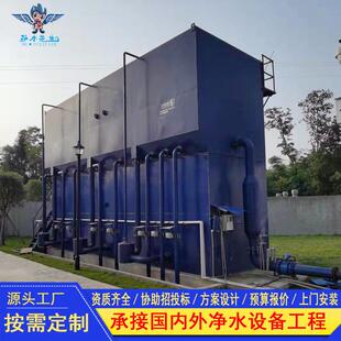 水处理设备水厂重力工程净水装置山泉水水库水河水净化过滤设备