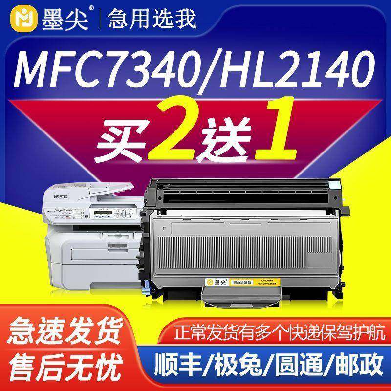 适用兄弟MFC7340硒鼓HL2140墨粉盒TN2115dcp7030704074502150