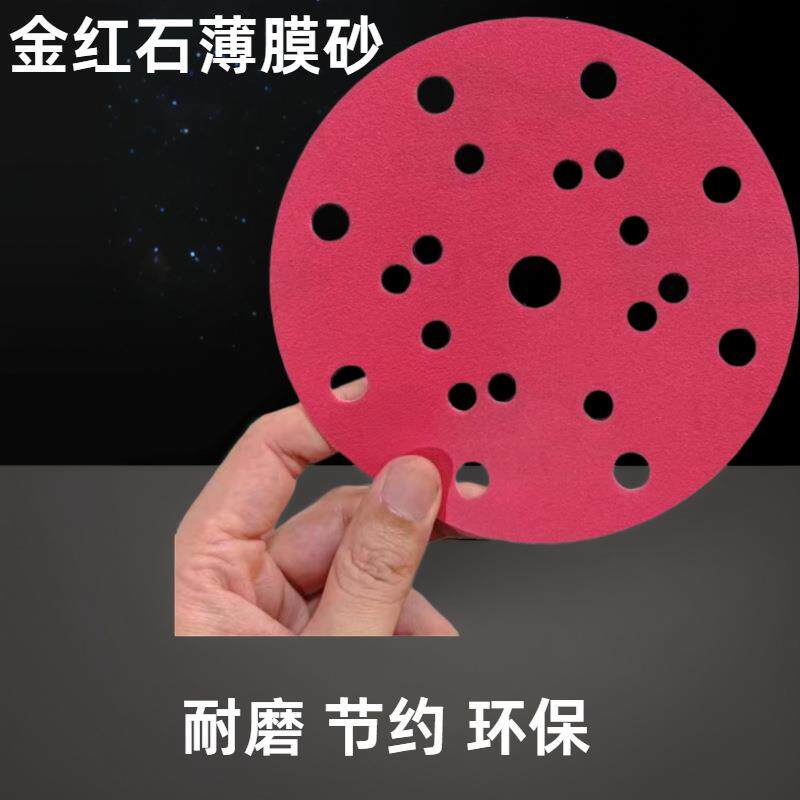 卡斯特6寸圆盘150mm植绒砂纸片砂纸自粘式砂盘拉绒片背绒片抛光
