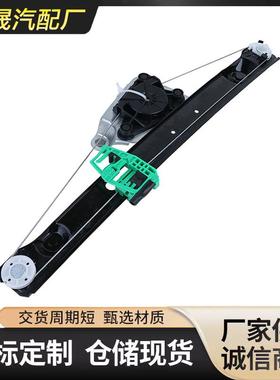适用于宝马3系E90E91后右玻璃升降器51357140590玻璃升降支架总成