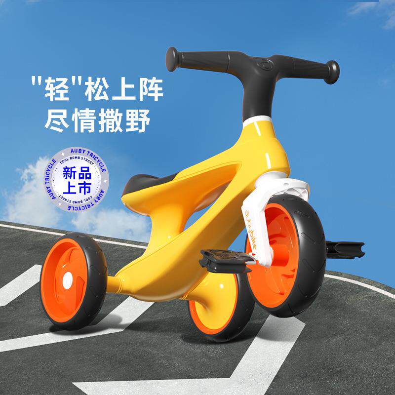 奥贝小黄车儿童三轮车宝宝骑车童车脚踏车1-3岁便携单车滑行车