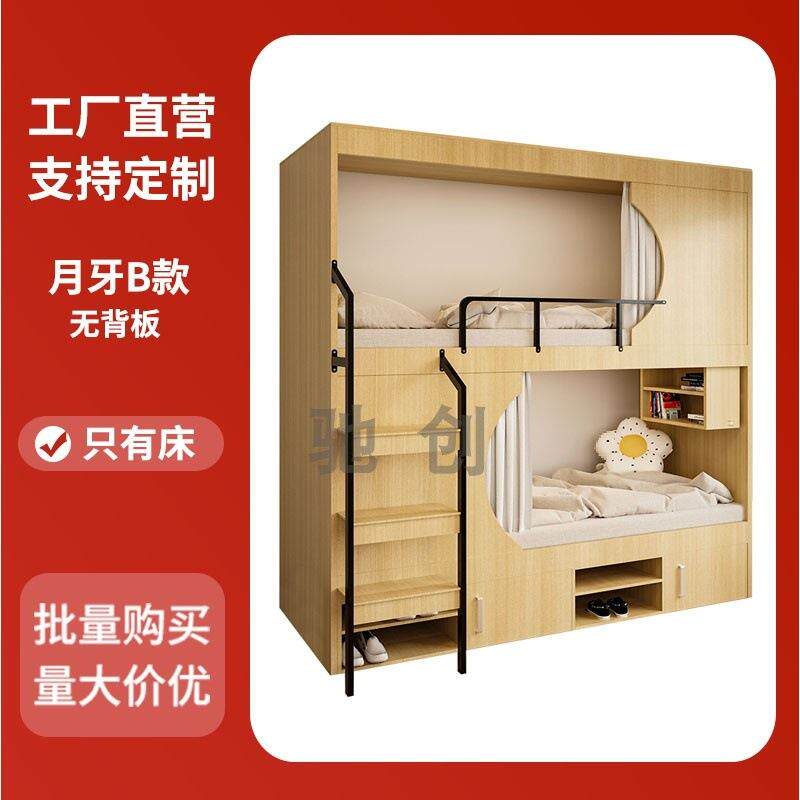 新品家居带窗帘儿童成人互不打扰上下床双人太空上下铺双层床