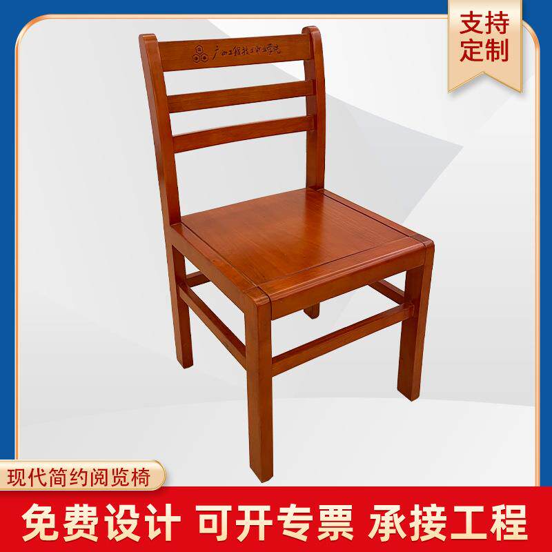 图书馆实木阅览椅餐椅客厅靠背椅子现代简约餐厅奶茶店椅