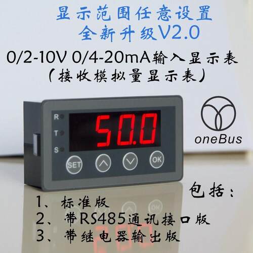4一20ma信号发生器表0-V0-mA2-10V4-20mA模拟量输入显示表数显表