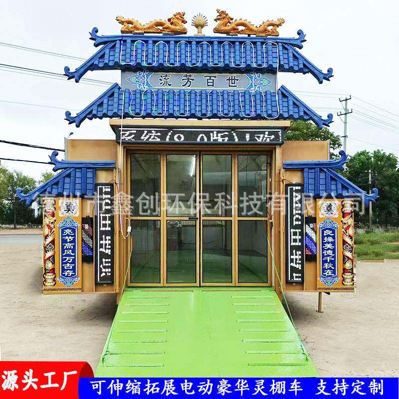 电动灵棚车伸缩拓展灵棚灵屋孝堂专用车白事殡葬灵堂车流动出殡车
