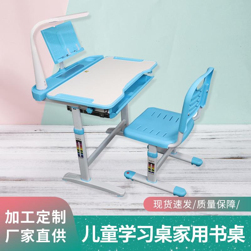 儿童学习桌家用书桌写字桌椅套装小学生课桌椅男孩女孩可升降组合