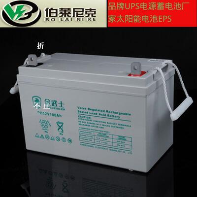 金武士电池12V100AHPH100-12-YA免维护铅酸蓄电池通信电源电池