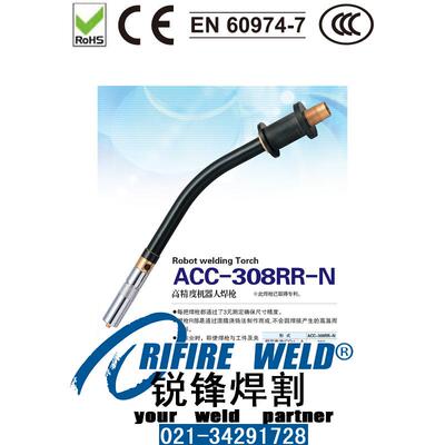 TRM501机器人焊枪TRM042-01导电嘴座TRM501-05R绝缘圈