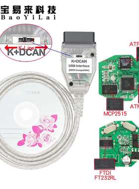 Inpa usb for bmw K+Dcan ft232rl 带开关 宝马E底盘 汽车诊断线