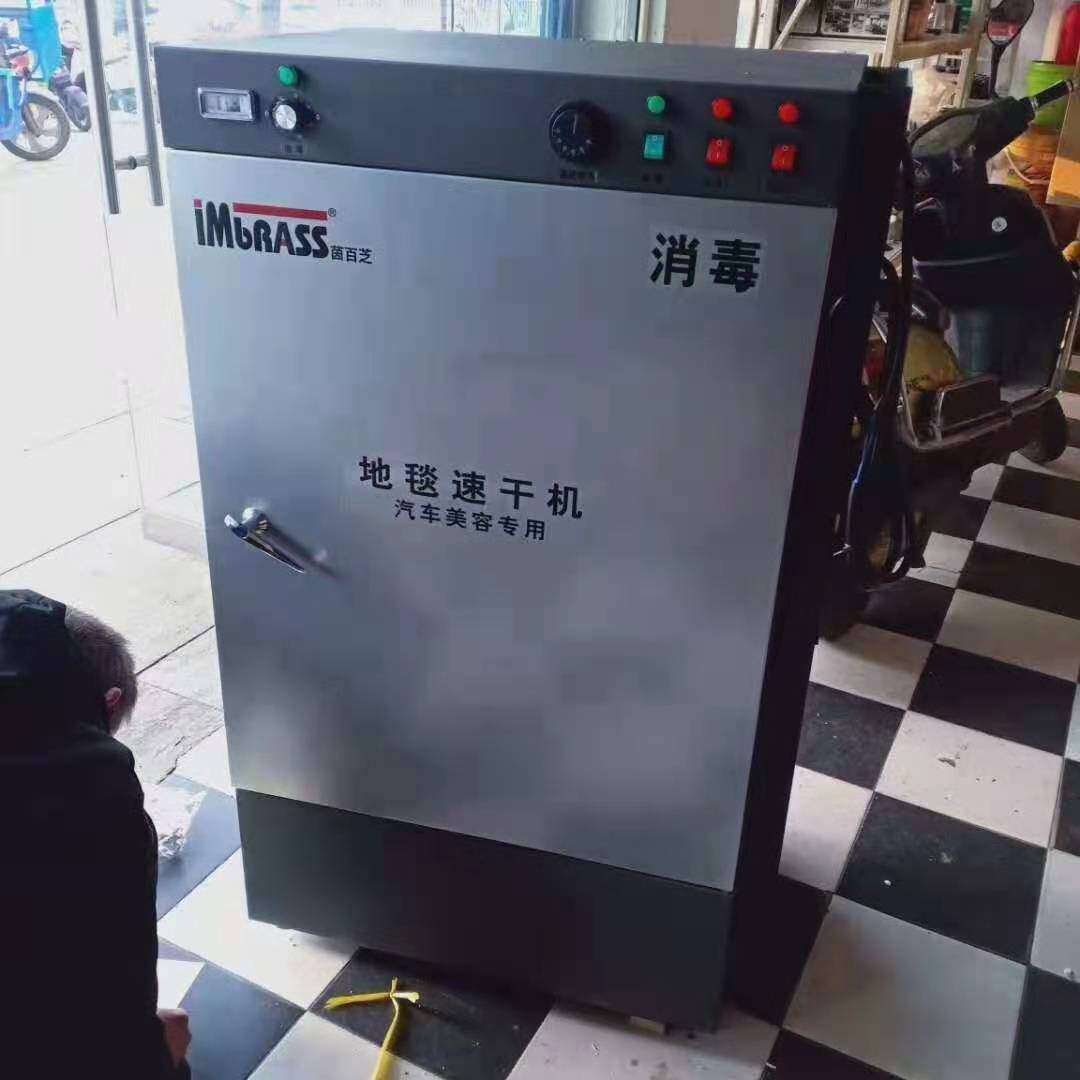茵百芝地毯速干机TS718/728脚垫烘干机洗车毛巾干燥箱消毒快干机