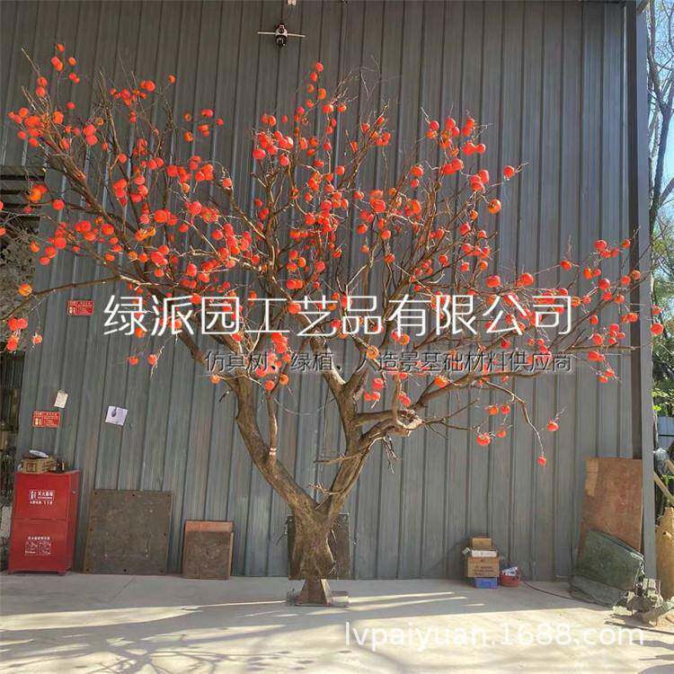 落地绿植大型发财树柿子树仿真树假树客厅摆设盆景假花盆栽金桔树