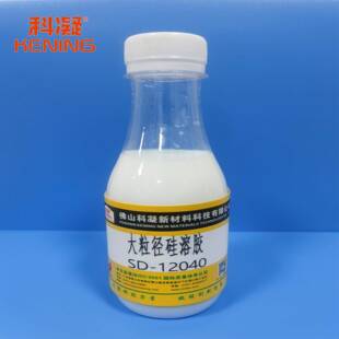 碱性大粒径硅溶胶JN-830A无杂质春去是时可以水溶性工业级新材料