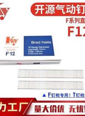 KY直钉子F12气动直钉枪镀锌铁木工家具装修沙发钉18GA排钉F12直钉