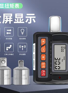 艾力直销ANC数显扭矩表扭力计扭矩表便携式扭力扳手30-135-200N.m