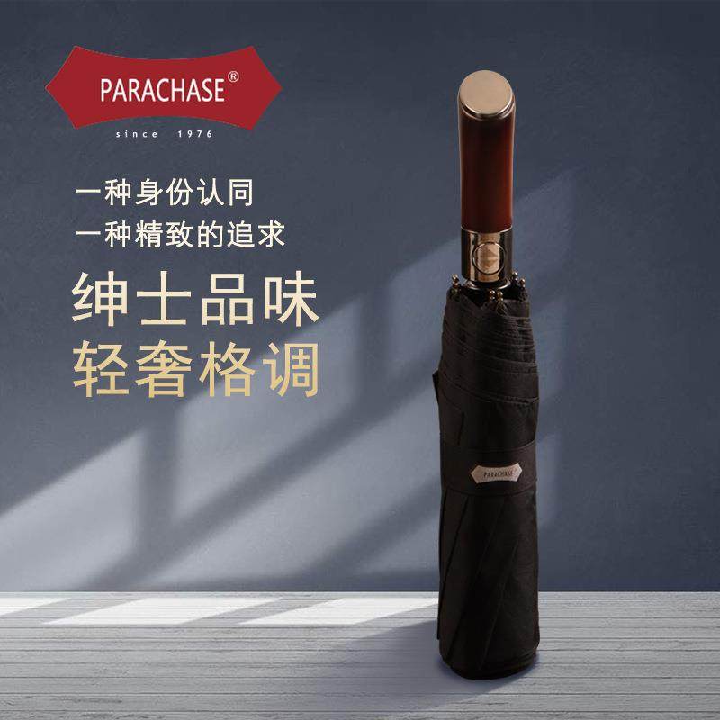 PARACHASE全自动雨伞复古实木双人加大号121cm折叠商务晴雨伞两用